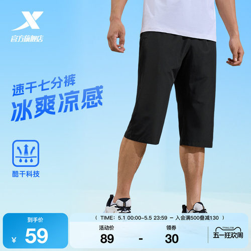 特步七分裤男裤2026夏季冰丝速干运动裤跑步健身透气凉爽运动短裤