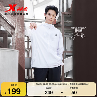 SPEED外套男夹克975229140553 特步运动风衣MY 王鹤棣同款