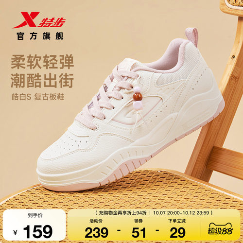 特步皓白S板鞋女款2026秋季