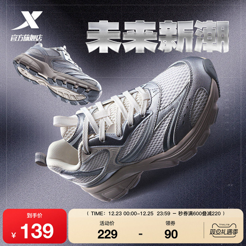 特步Y2K休闲鞋男冬季正品情侣款千禧复古老爹鞋跑鞋轻便运动鞋女