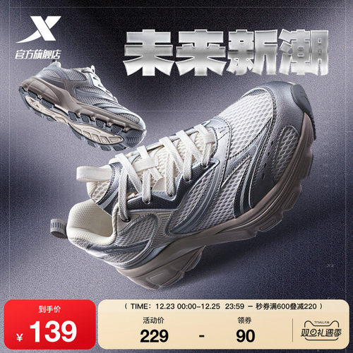 特步Y2K休闲鞋男冬季正品情侣款千禧复古老爹鞋跑鞋轻便运动鞋女