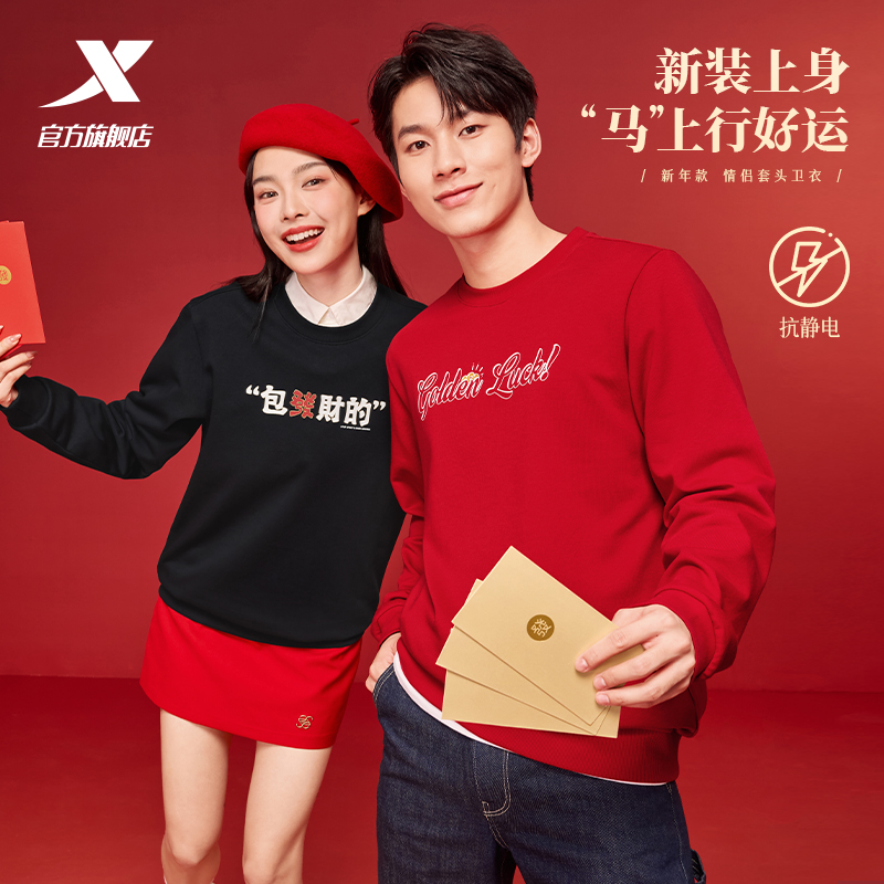 特步新年|套头卫衣2026马年秋冬男女上衣情侣宽松红色休闲长袖