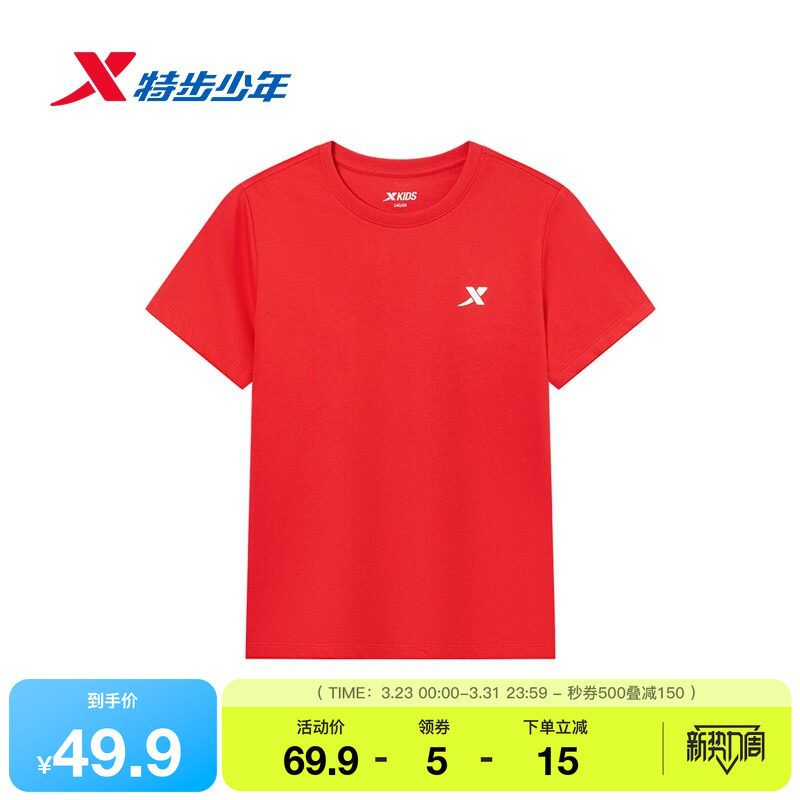 特步童装儿童休闲T恤男童夏季新款吸汗纯棉大童学生运动速干短袖
