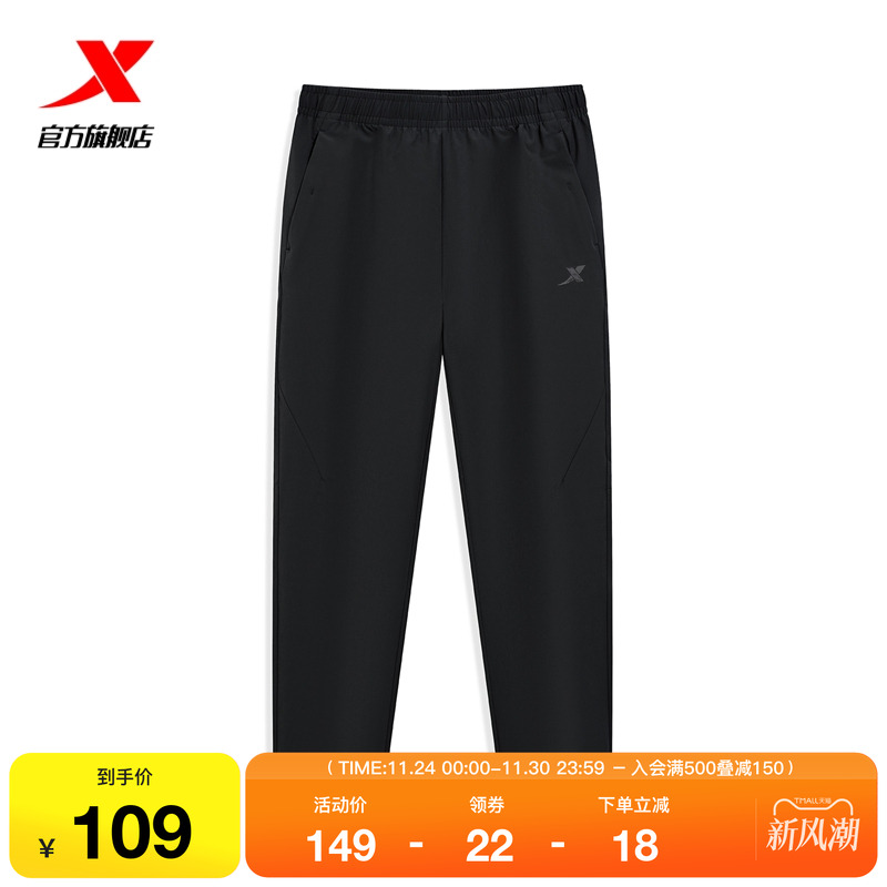 特步小C裤2026年春季防泼水运动裤通勤梭织裤时尚男子运动长裤
