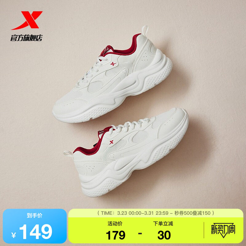 特步星尘丨休闲鞋男鞋夏季网面情侣百搭小白鞋轻便运动鞋增高女鞋