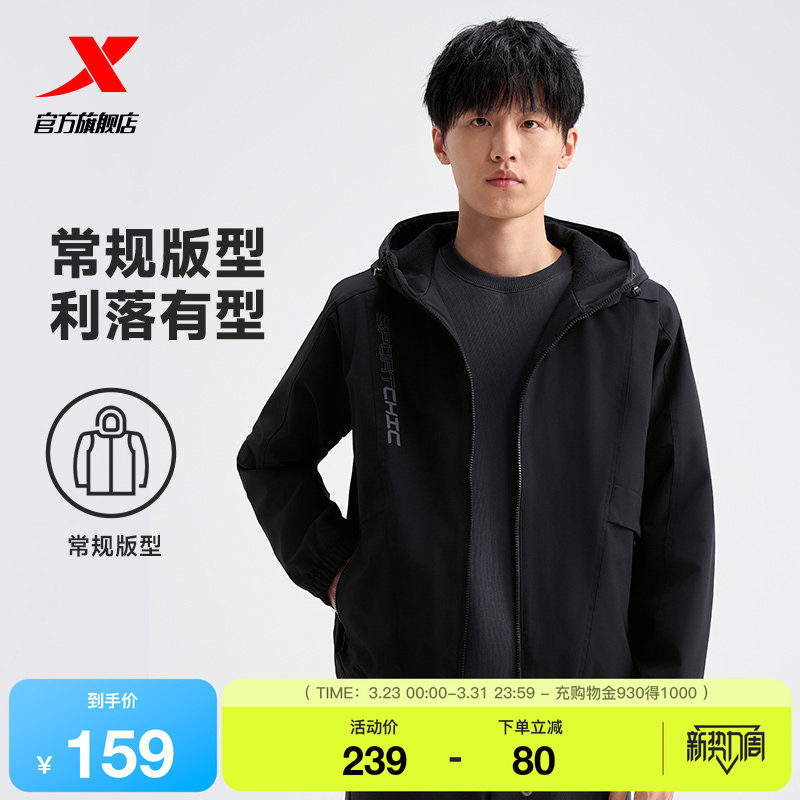 特步未来构想梭织厚外套男秋冬新款防风保暖夹克风衣97642916