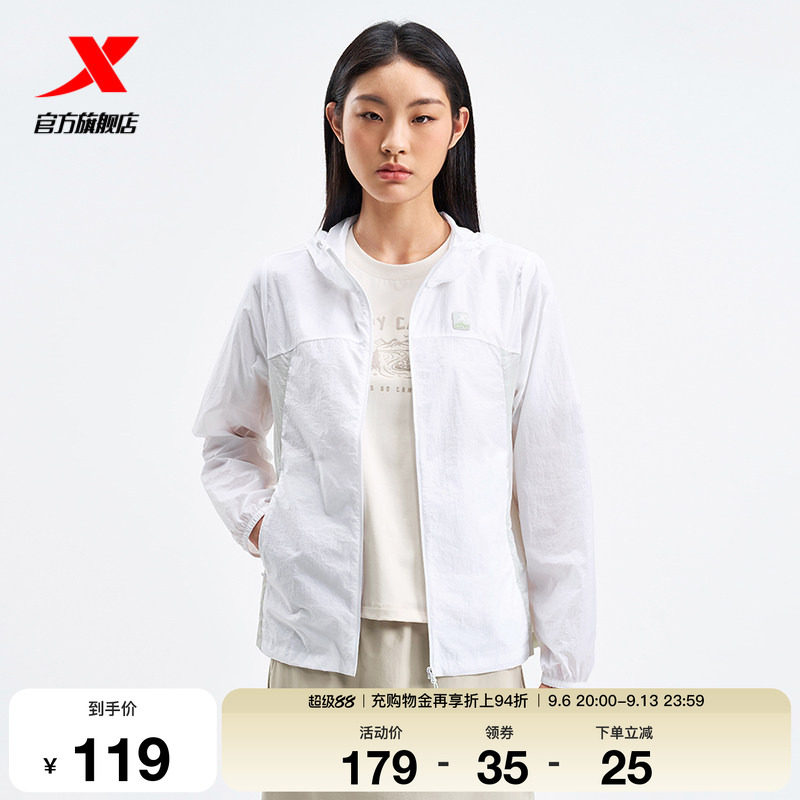 特步防晒衣女款春夏新款户外透气薄款外套运动防晒服975228140526图片