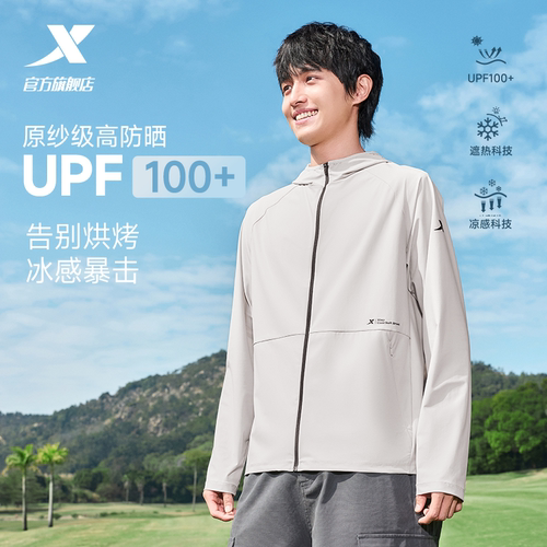 特步防晒衣男士春夏季薄款冰丝透气户外钓鱼服防紫外线皮肤衣外套