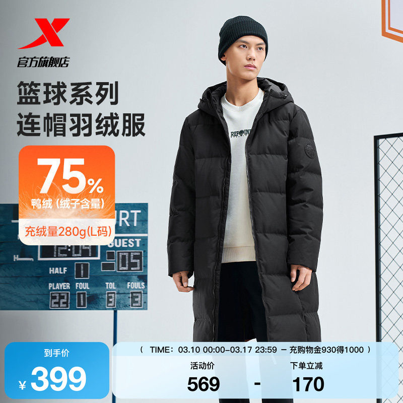 特步中长款鸭绒羽绒服男士新款冬季加绒上衣加厚男装保暖运动外套
