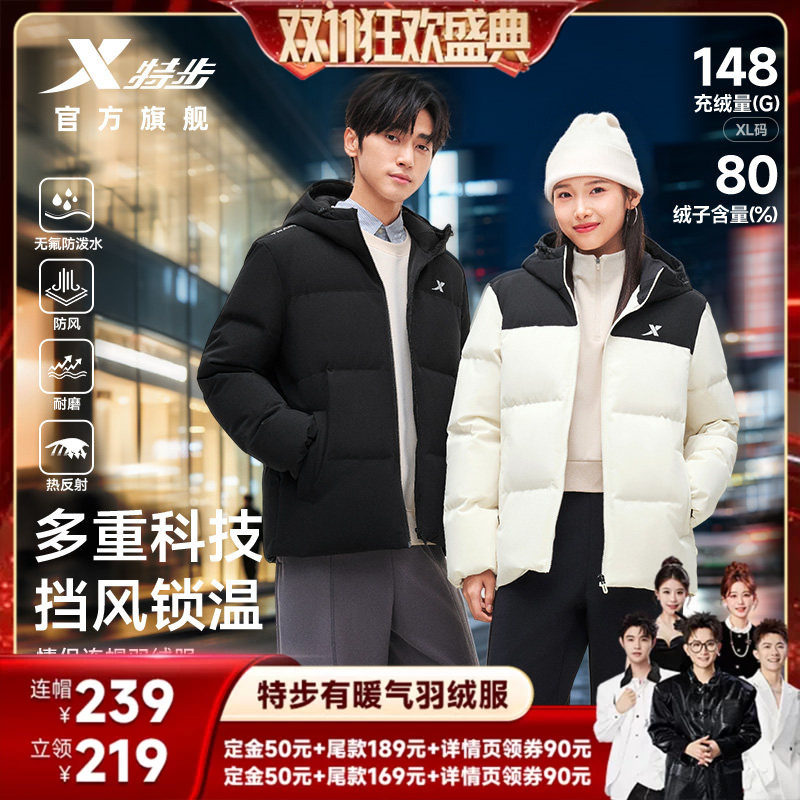 特步连帽羽绒服情侣防风外套男
