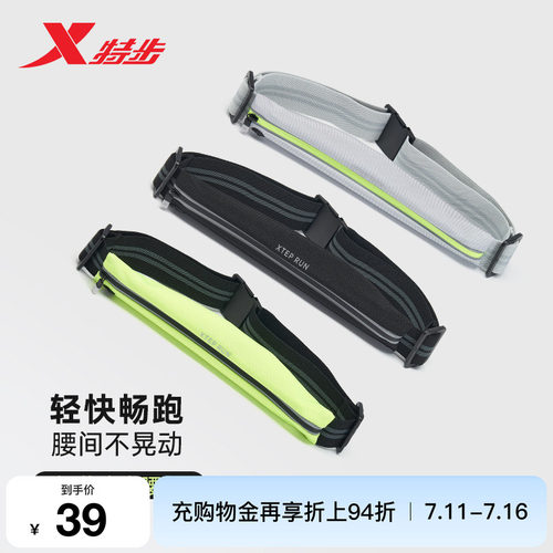特步2026新款运动腰包跑步收纳