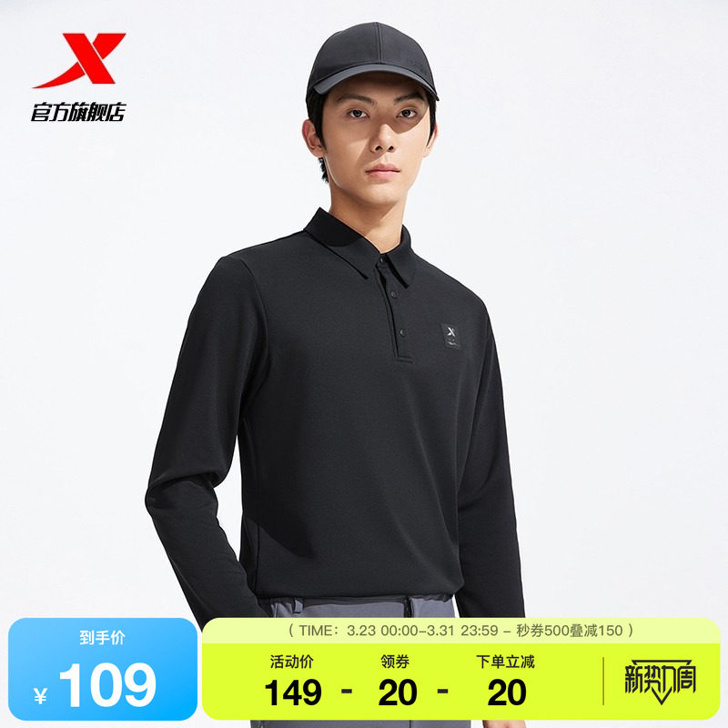 特步商务通勤POLO衫男秋季新款针织打底长袖上衣速干立领T恤男装