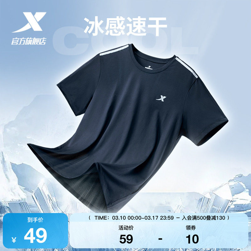 特步速干T男夏季宽松短袖冰丝户外跑步T恤透气上衣男士健身运动服