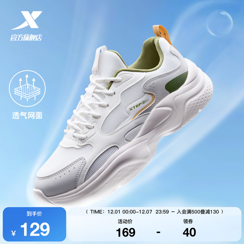 特步秋意休闲鞋男鞋冬季革网正品厚底增高轻便复古老爹鞋运动鞋子