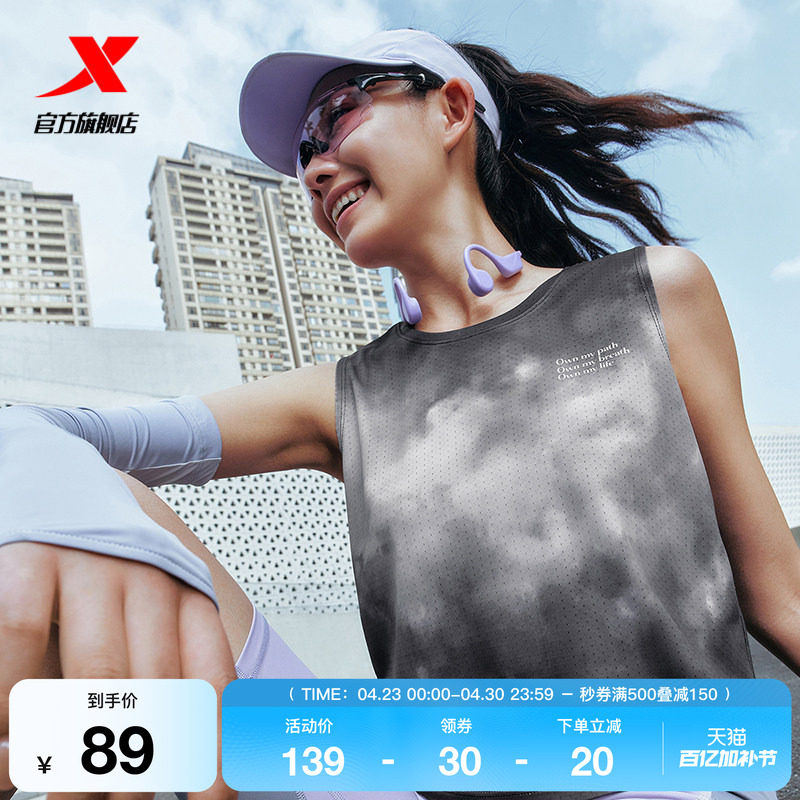 特步两千公里FUN丨背心女2026年夏季速干女装健身跑步服运动上衣