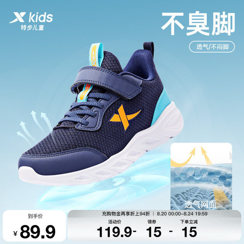 特步童鞋儿童运动鞋男