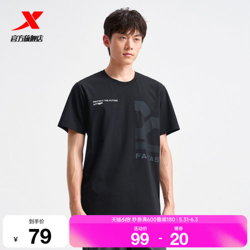 特步短袖男官方夏季新款休闲半袖百搭运动圆领T恤975229010362