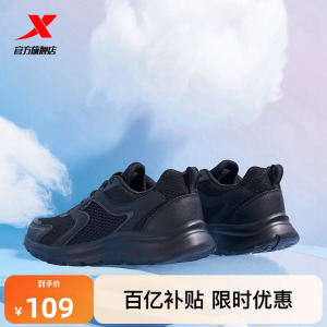 特步跑步鞋黑色夏季舒适男鞋网面运动鞋轻便减震休闲鞋慢跑鞋女鞋