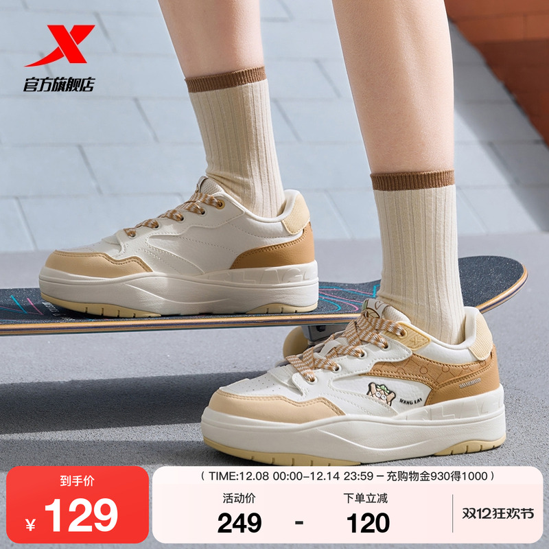 特步情侣千层鞋板鞋冬季潮流男款百搭休闲鞋潮流运动鞋舒适女鞋子