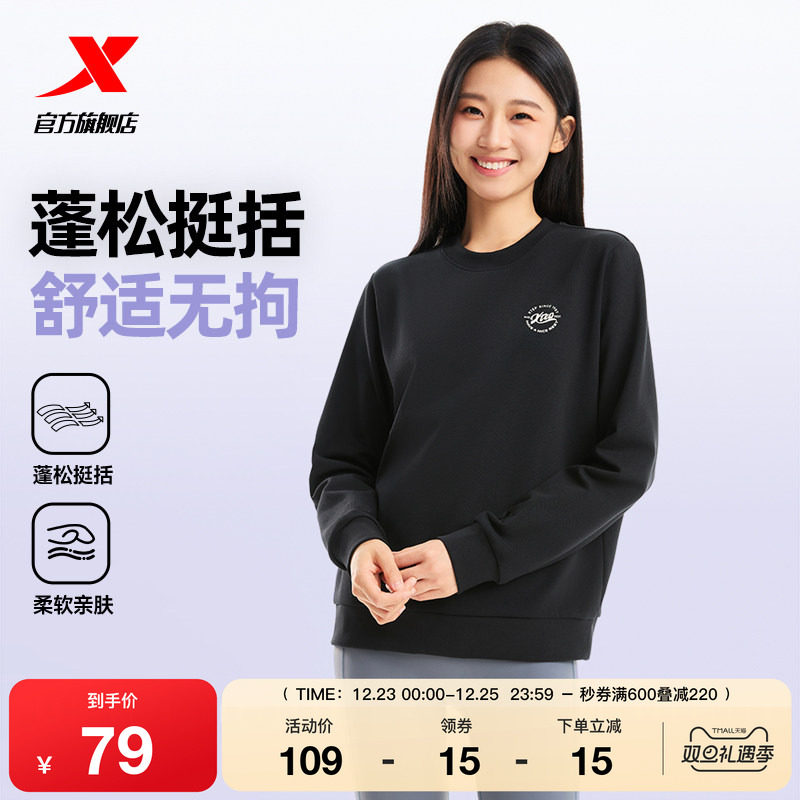 特步运动卫衣女士2025年秋季新款圆领套头休闲百搭内搭长袖运动服