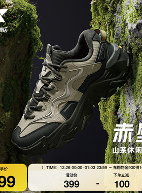 特步赤壁5.0休闲鞋男鞋冬季轻便黑色百搭运动鞋复古老爹鞋户外鞋