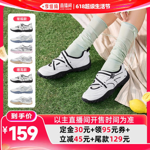 【李佳琦618超级生活节付定金】特步芭蕾玛丽珍休闲鞋薄底凉鞋