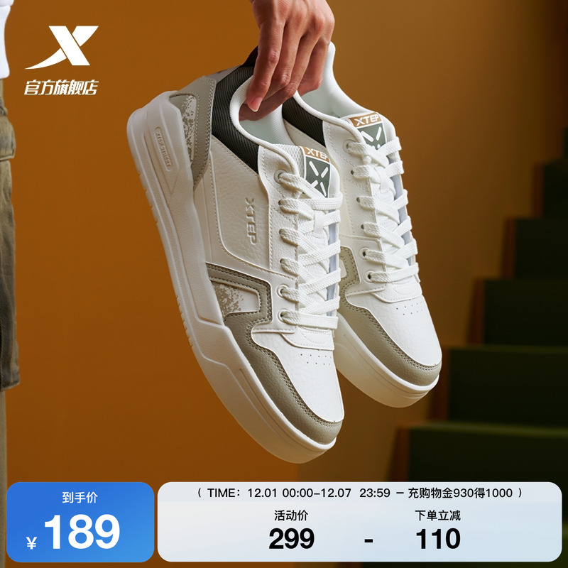 特步飞云板鞋|板鞋2025冬季新款革面保暖潮流百搭休闲鞋男运动鞋