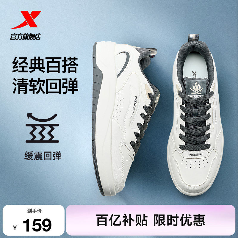 特步启浪lite男款2026夏季新款休闲鞋百搭运动鞋男士小白鞋防滑