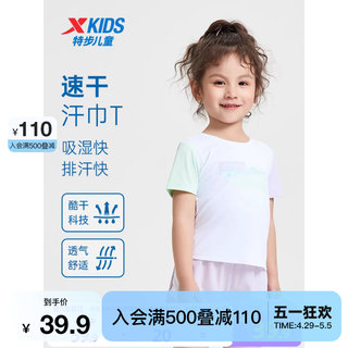 特步童装女童速干短袖T恤2024年夏季新款儿童运动短T小童宝宝夏装