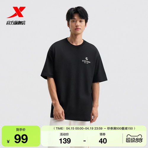 特步圆领T恤男士官方夏季新款宽松上衣休闲短袖男975329010211