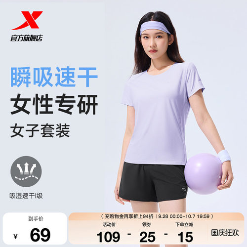 特步冰丝速干运动套装