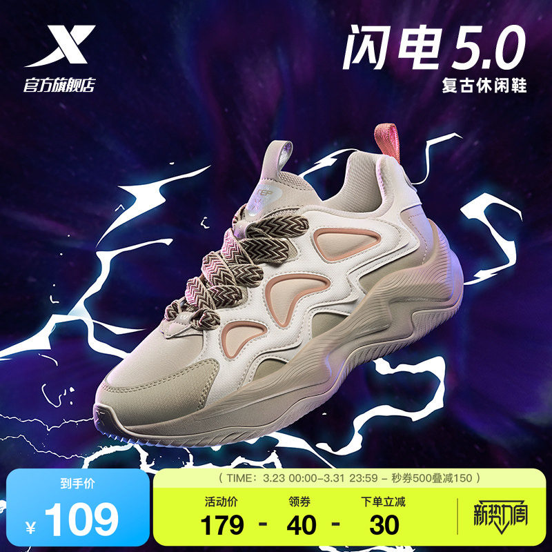 特步闪电5.0休闲鞋男鞋厚底增高轻便情侣运动鞋子男复古老爹鞋子