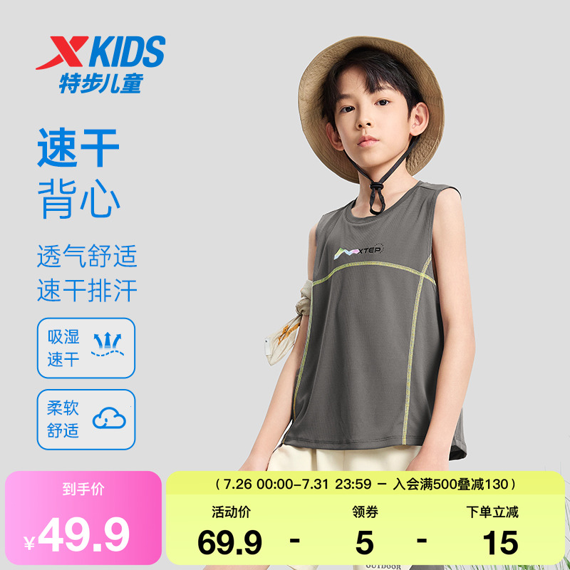 特步童装儿童户外速干背心夏季新款男童运动无袖T恤大童条纹上衣