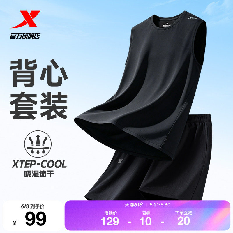 特步运动速干套装男款2026夏季新款无袖背心运动服透气短裤两件套