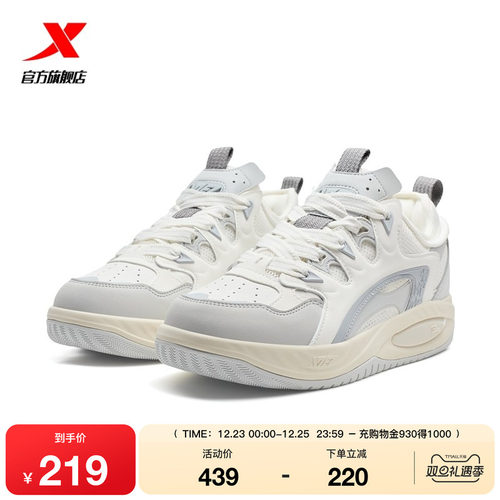 特步驭桀PLUS板鞋女鞋