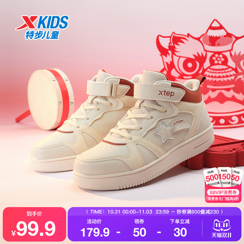 特步童鞋女童魔术贴板鞋儿童百搭潮流运动鞋大童中高帮软底休闲鞋