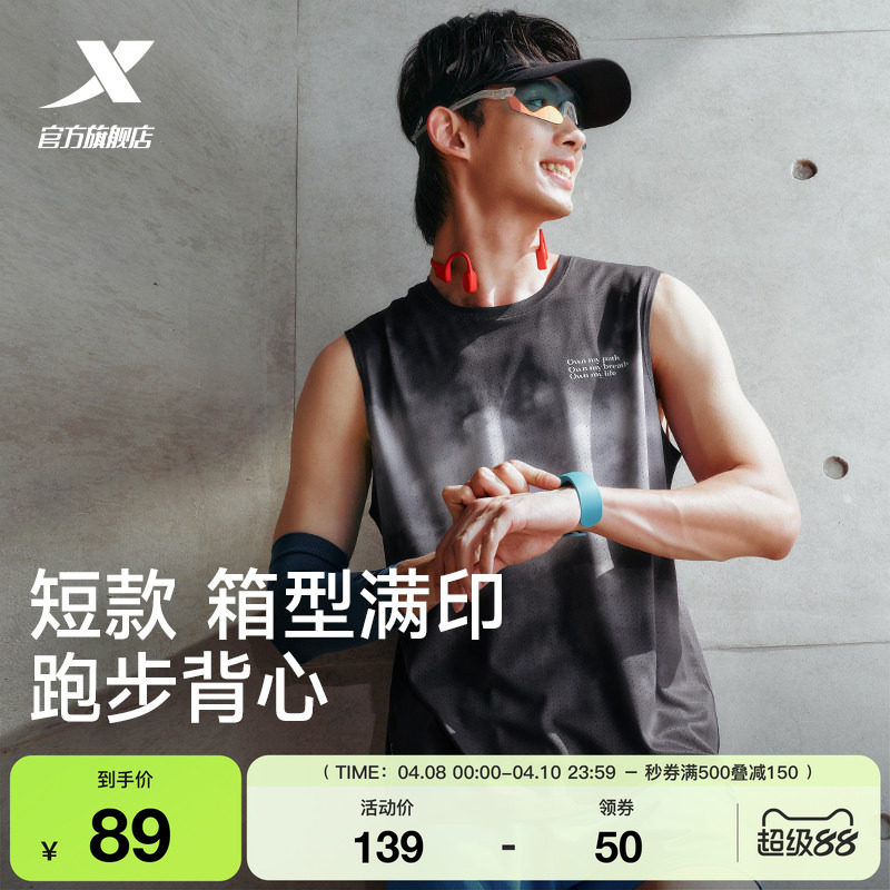 特步两千公里FUN丨背心男2026年夏季速干透气健身跑步服运动上衣