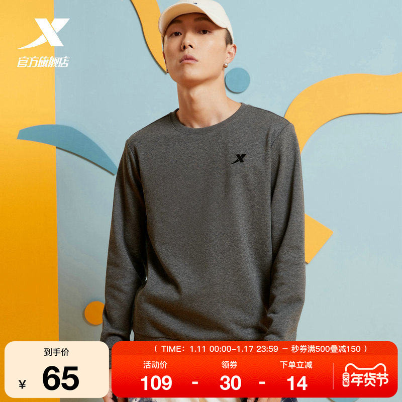 特步运动卫衣男春秋官网旗舰男装宽松圆领长袖上衣针织运动套头衫