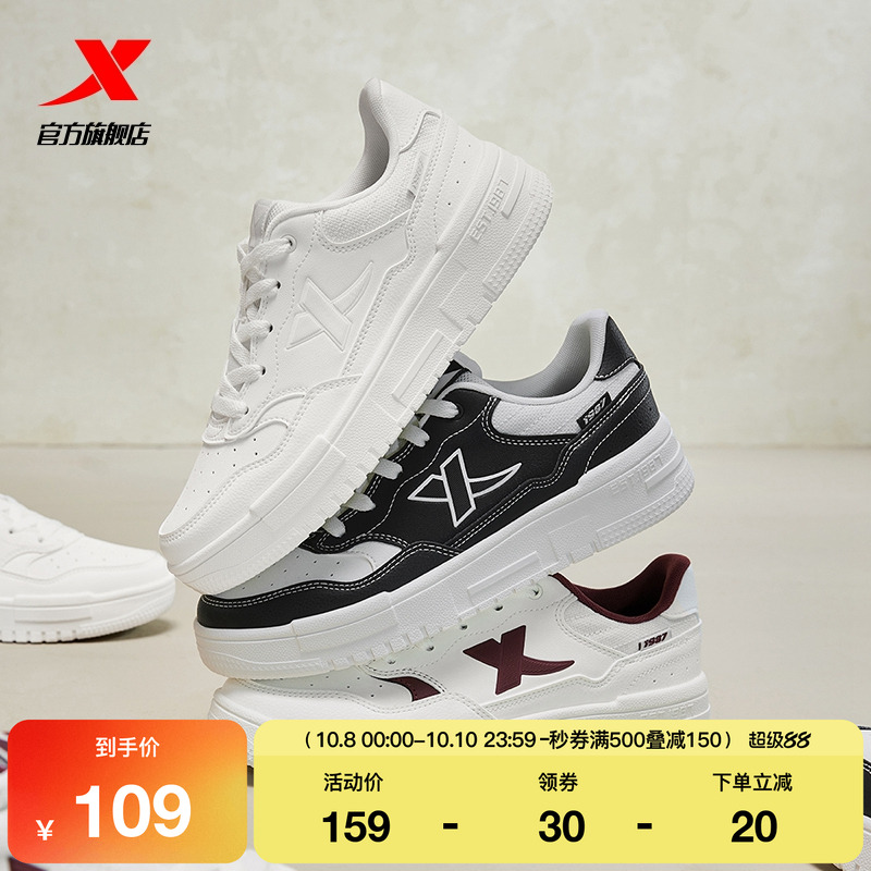 特步厚底增高情侣小白鞋