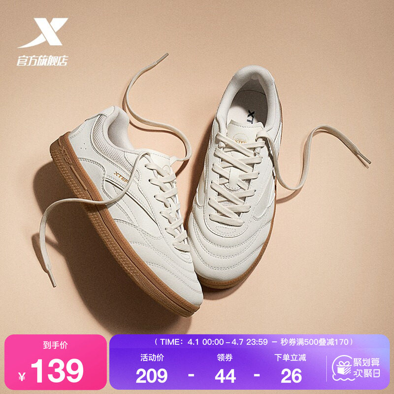 特步德训鞋丨女鞋夏季新款薄底低帮足球运动休闲鞋百搭潮流赛车鞋