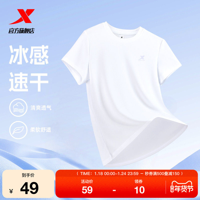 特步速干T女2025年新款夏季训练女装健身T恤半袖透气体恤运动短袖,运动服/休闲服装,运动T恤,淘宝优惠券,粉丝福利购,淘宝优惠卷