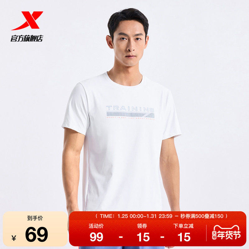 特步运动T恤男2025官方夏透气训练跑步健身运动上衣976329010107,运动服/休闲服装,运动T恤,淘宝优惠券,粉丝福利购,淘宝优惠卷