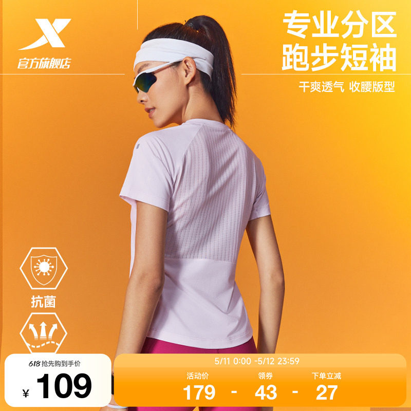 特步两千公里PRO丨短袖女2026年夏季新款跑步运动上衣2000公里T恤