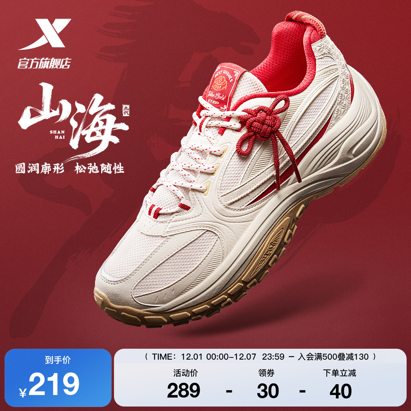 特步山海丨休闲鞋男鞋冬季新款百搭厚底复古老爹鞋轻便户外运动鞋