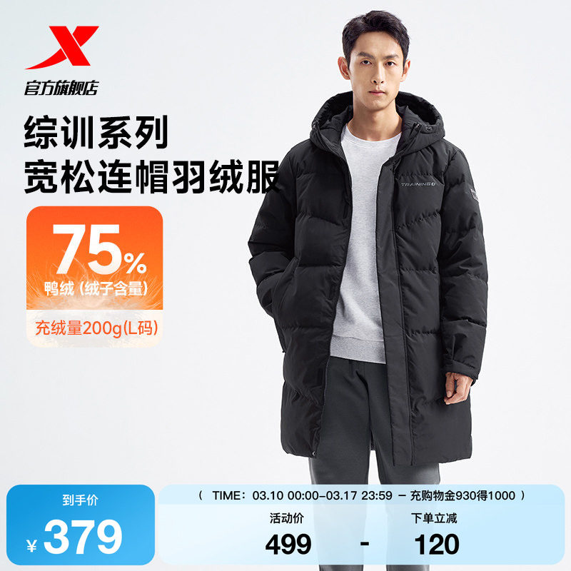 特步中长款羽绒服男士新款冬季保暖上衣运动连帽外套宽松加厚棉服