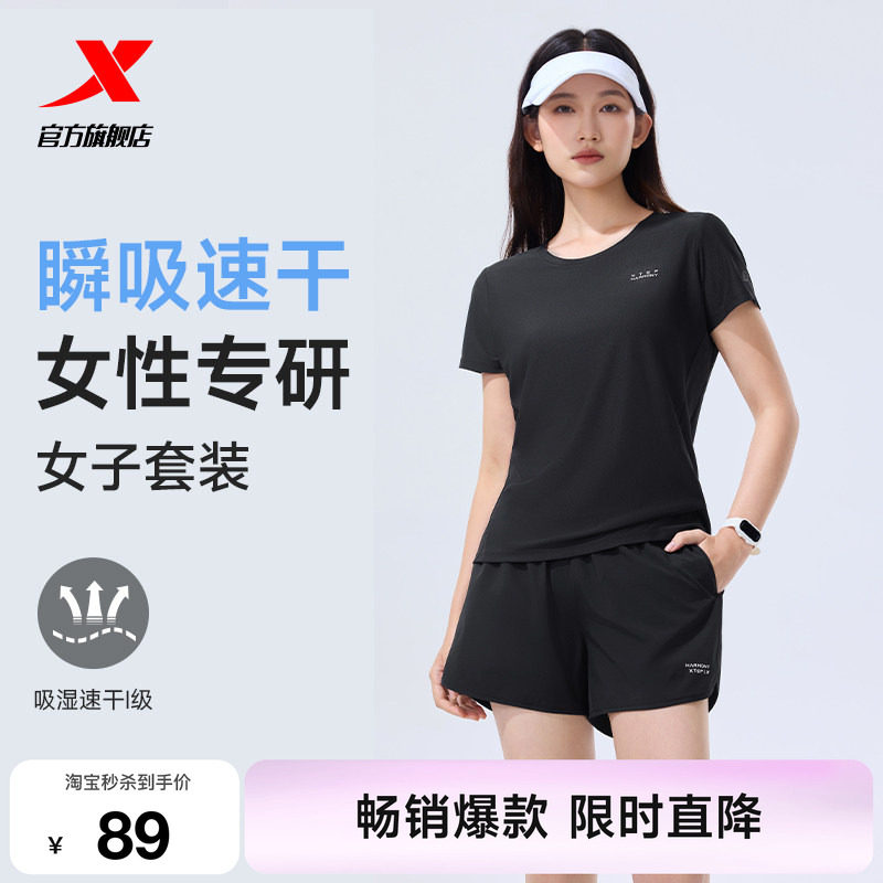 特步冰丝速干运动套装