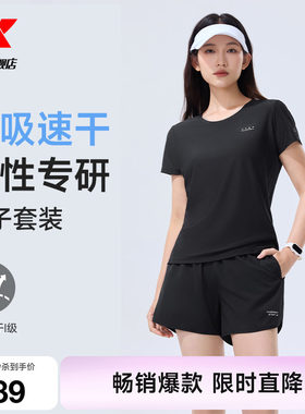 特步冰丝速干运动套装