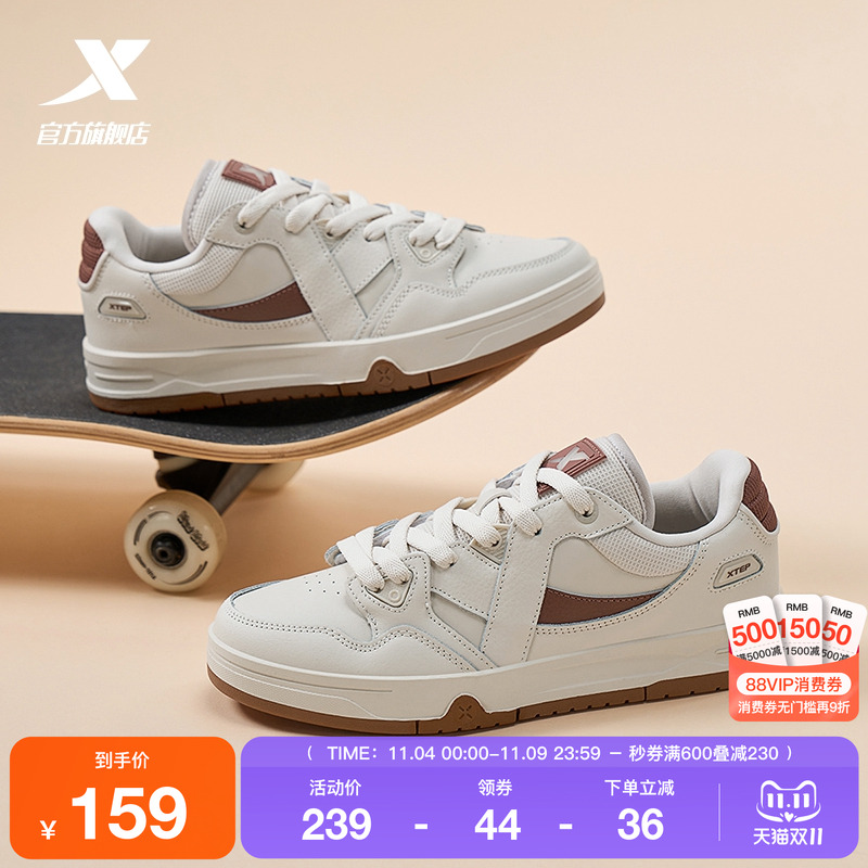 王鹤棣同款特步maxx系列板鞋