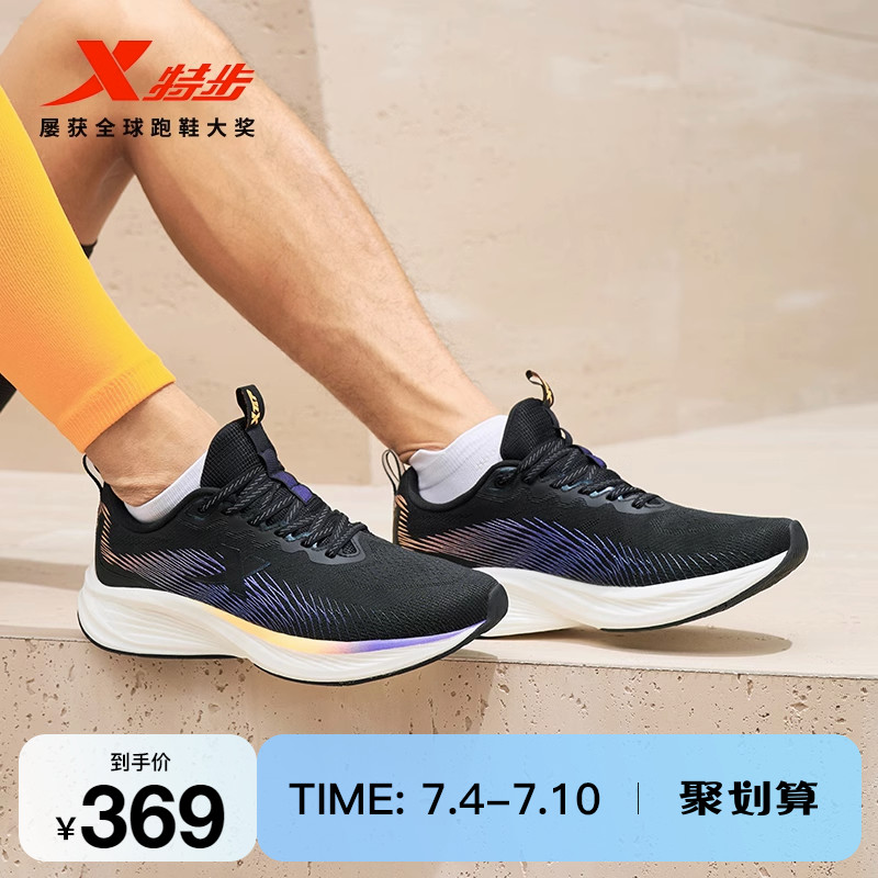 特步男鞋跑鞋2023秋季新款轻便减震跑步鞋男士运动鞋977319110001
