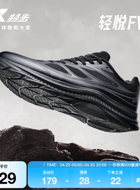 特步轻悦FW丨跑鞋男鞋夏季透气网面黑色跑步鞋减震休闲缓震运动鞋